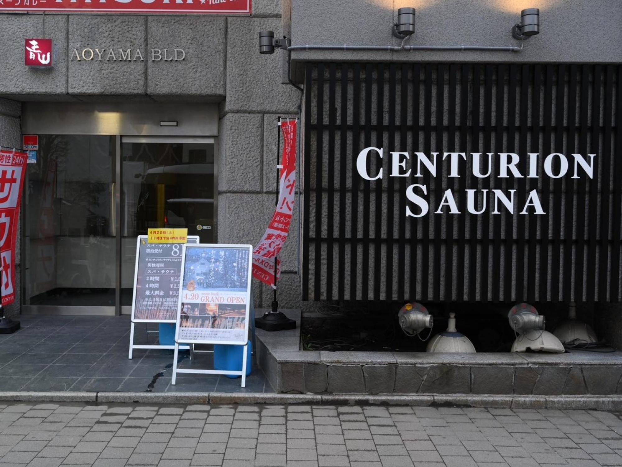 The Centurion Sauna Rest & Stay Sapporo Male Only Luaran gambar